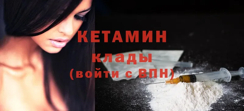 КЕТАМИН ketamine  сколько стоит  Бутурлиновка 