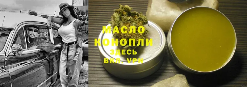 ТГК THC oil  Бутурлиновка 